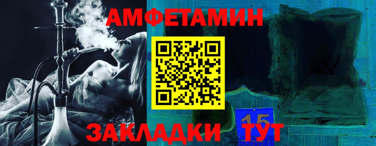 АМФ Розовый Миллерово