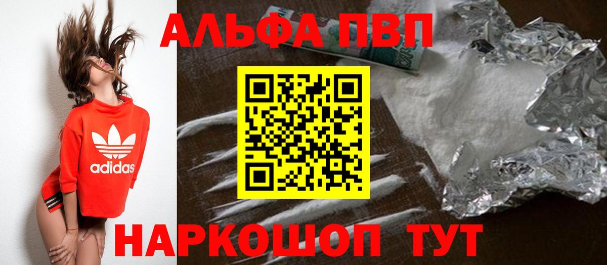 Alfa_PVP крисы CK  Альфа ПВП Соль  Миллерово  A PVP Соль  Вход с VPN 