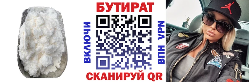 Бутират оксана  закладки  omg tor  Миллерово 