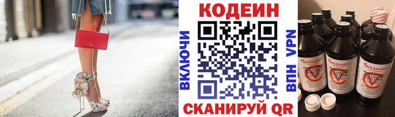 Кодеиновый сироп Lean напиток Lean (лин)  Миллерово 