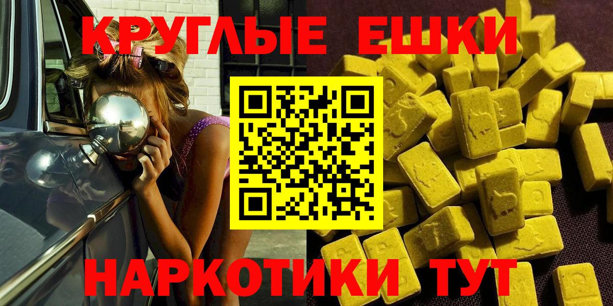 Ecstasy  ЭКСТАЗИ XTC  Экстази Дубай  mega ТОР  Миллерово  Вход с VPN 