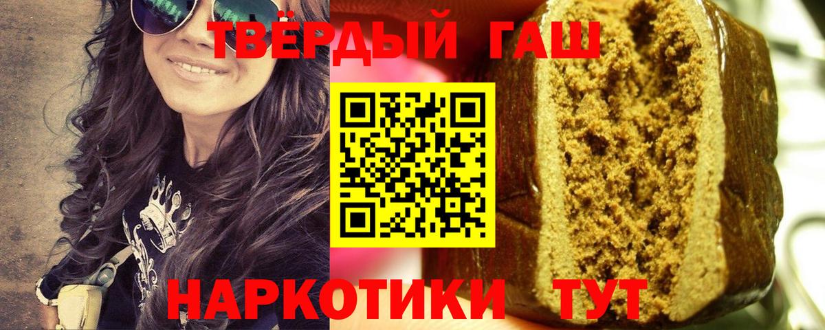 Миллерово  Гашиш индика сатива  Гашиш Premium  Вход с VPN 