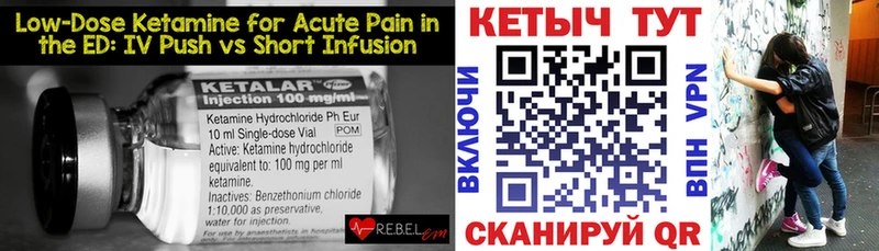 Кетамин VHQ  Миллерово 