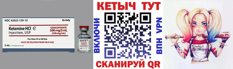 КЕТАМИН VHQ Миллерово
