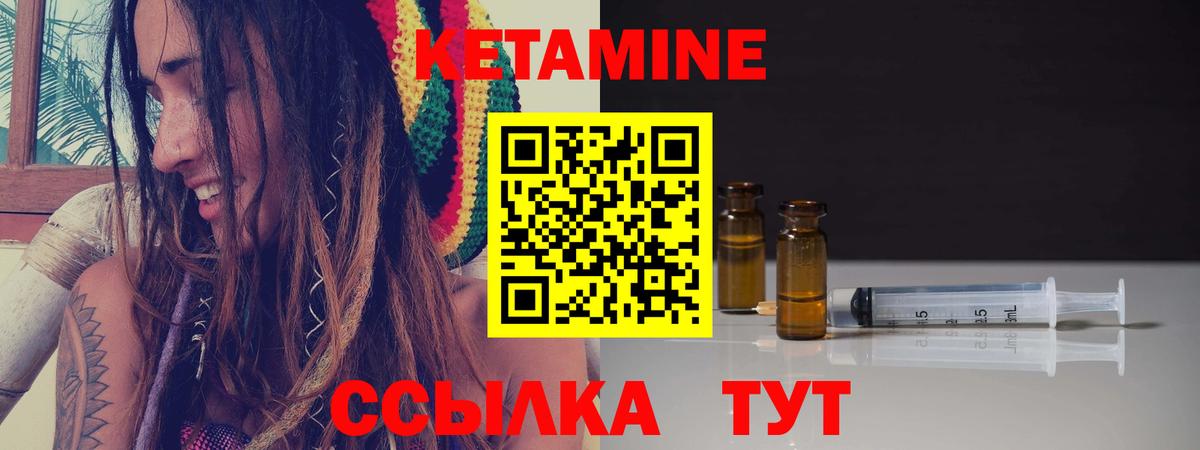 Кетамин ketamine  Вход с VPN  это Telegram  Миллерово 