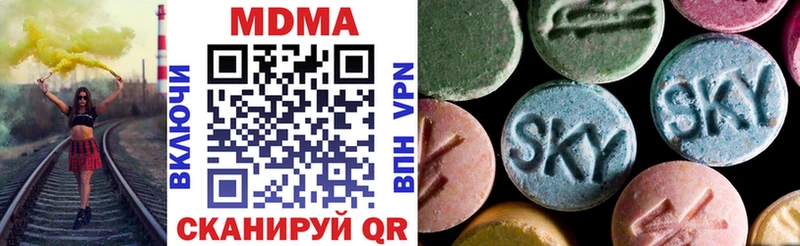 MDMA кристаллы  купить наркотик  Миллерово 
