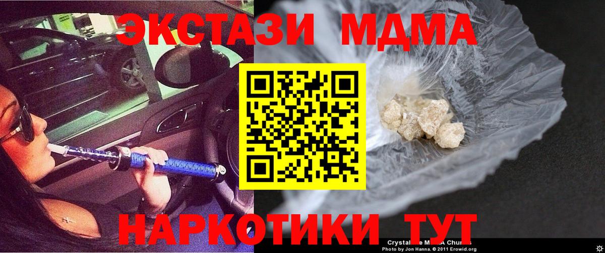 Миллерово  MDMA  Вход с VPN  МДМА Molly  МДМА молли 