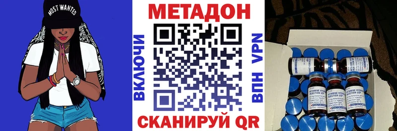 МЕГА ТОР  Миллерово  Метадон кристалл  магазин продажи  