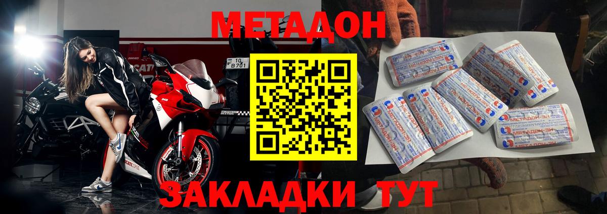 Метадон methadone  KRAKEN ONION  Миллерово  Вход с VPN 