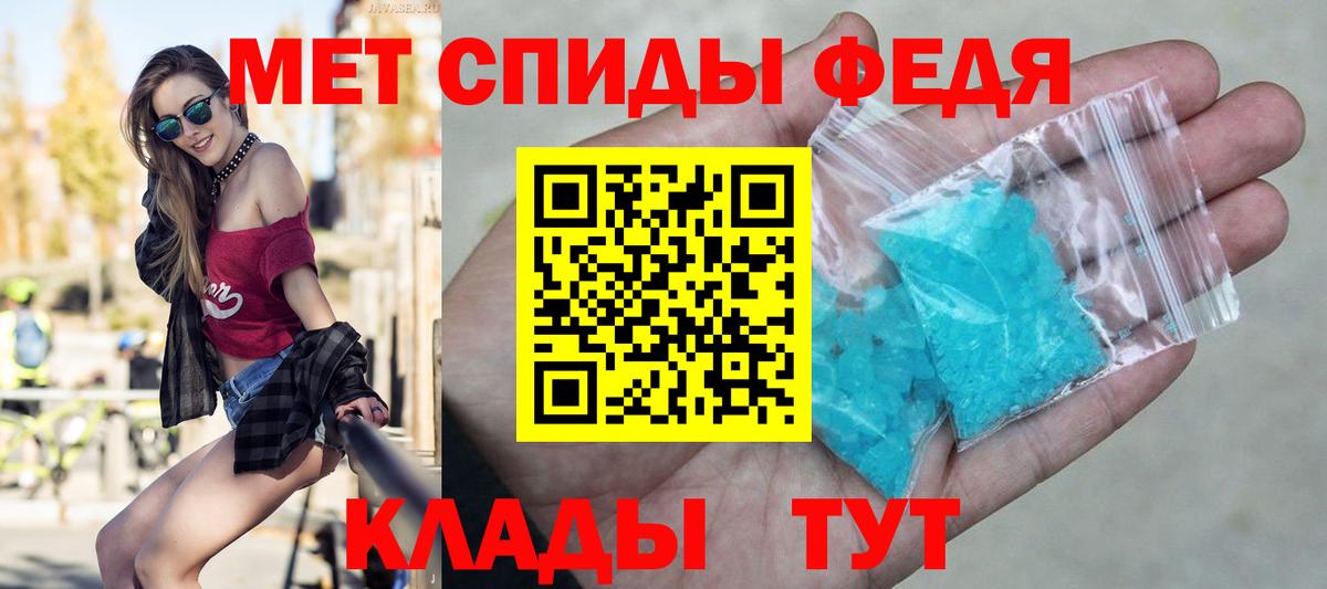 МЕТАМФЕТАМИН витя Миллерово
