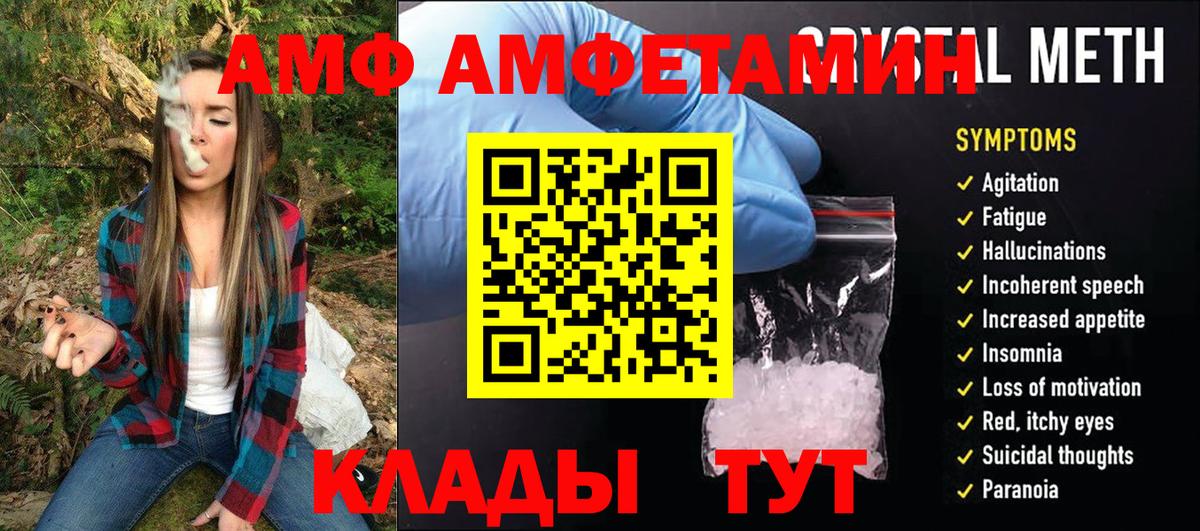 Метамфетамин  Первитин Декстрометамфетамин 99.9%  Вход с VPN  Миллерово 