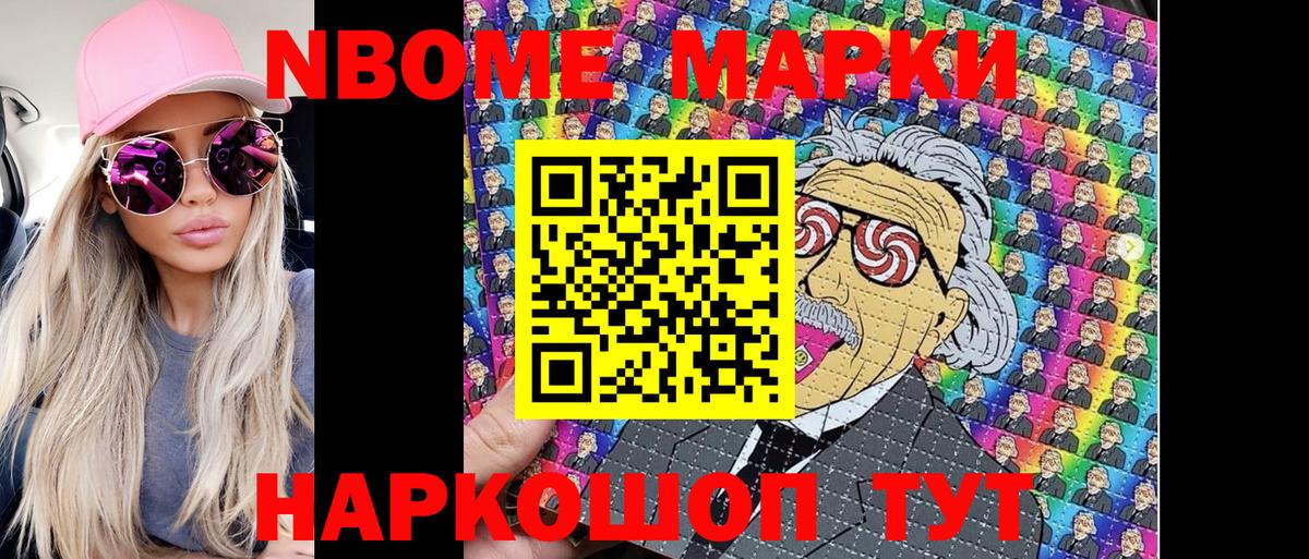 Марки N-bome  Вход с VPN  Миллерово  Марки NBOMe 1500мкг 
