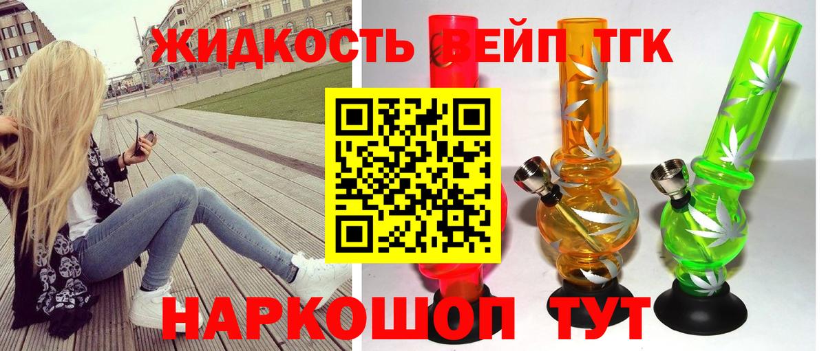 купить наркоту  Дистиллят ТГК гашишное масло  Вход с VPN  Миллерово  Дистиллят ТГК Wax 